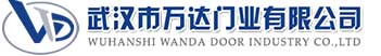 武汉市万达门业有限公司-电动卷帘门-工业门,襄垣快速卷帘门,襄垣堆积门