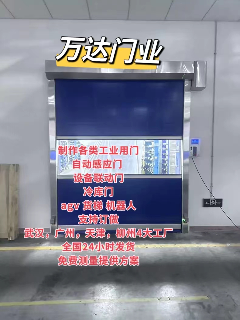 襄垣货梯联动PVC快速门