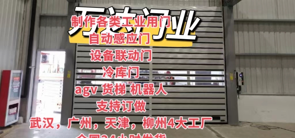 襄垣防爆电动卷帘门（镀锌）